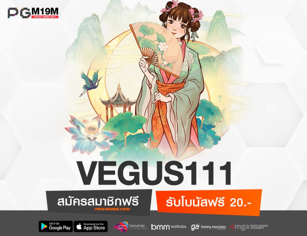 VEGUS111