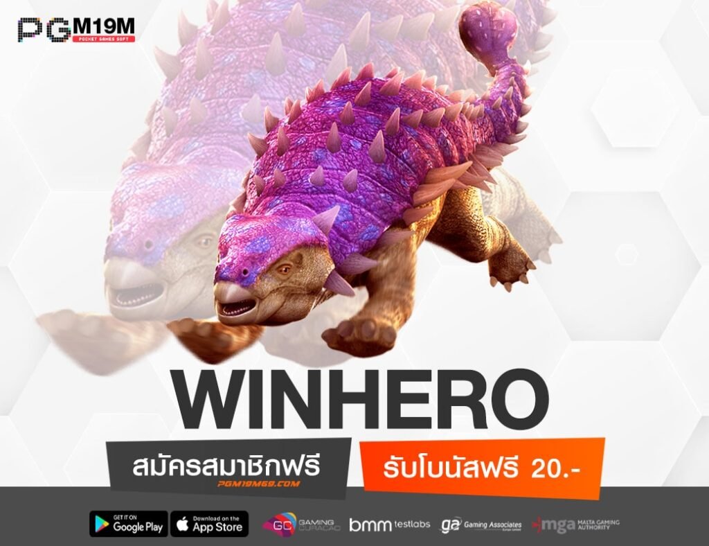 WINHERO-min