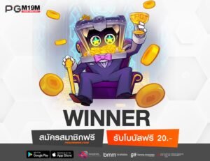 WINNER-min