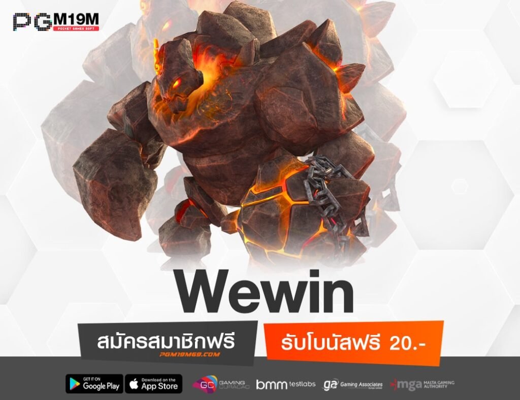 Wewin-min