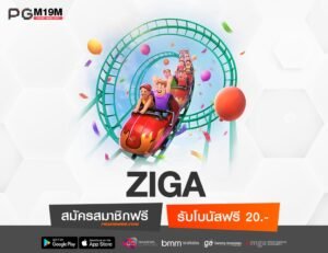 ZIGA-min