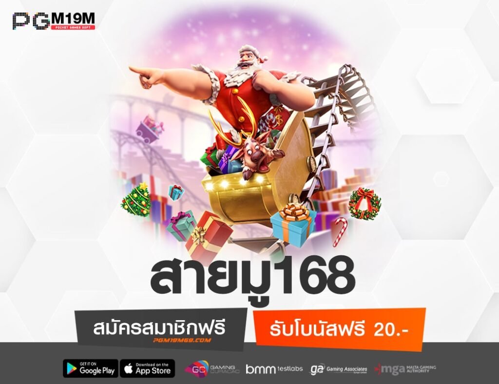 สายมู168-min