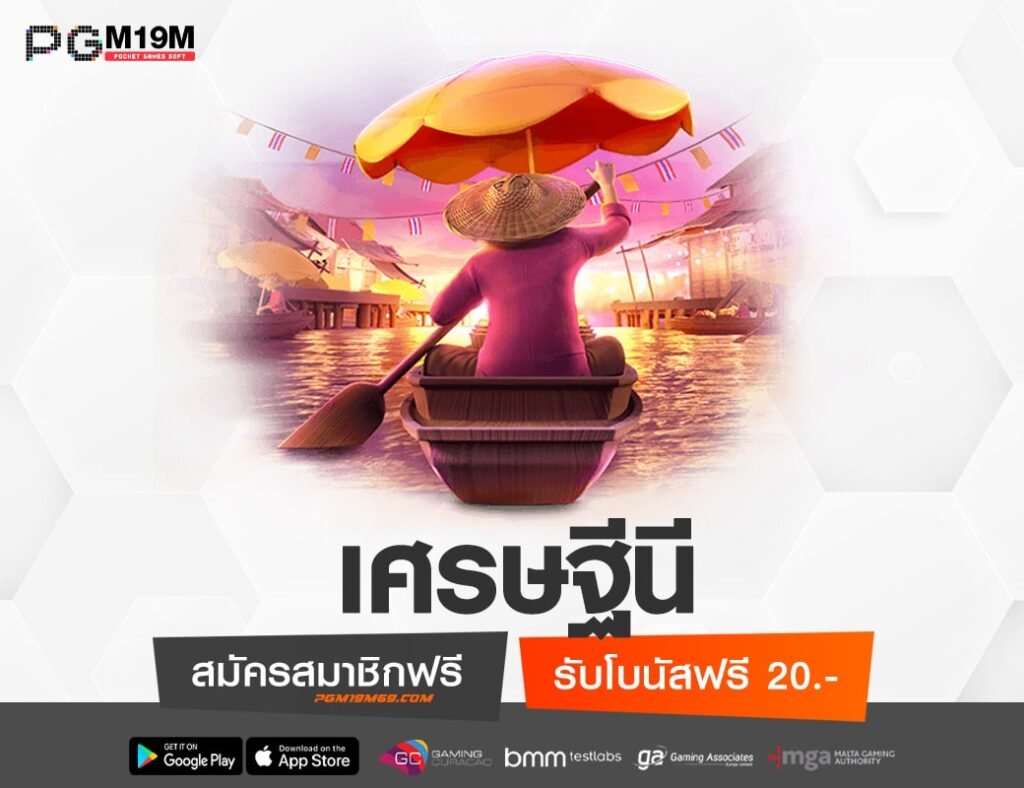 เศรษฐีนี-min