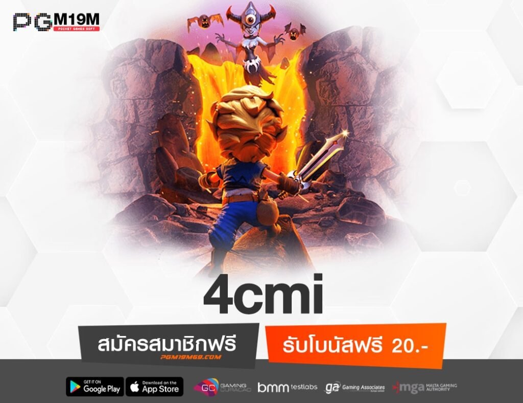 4cmi-min