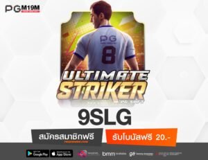 9SLG-min
