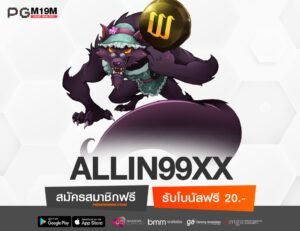 ALLIN99XX-min