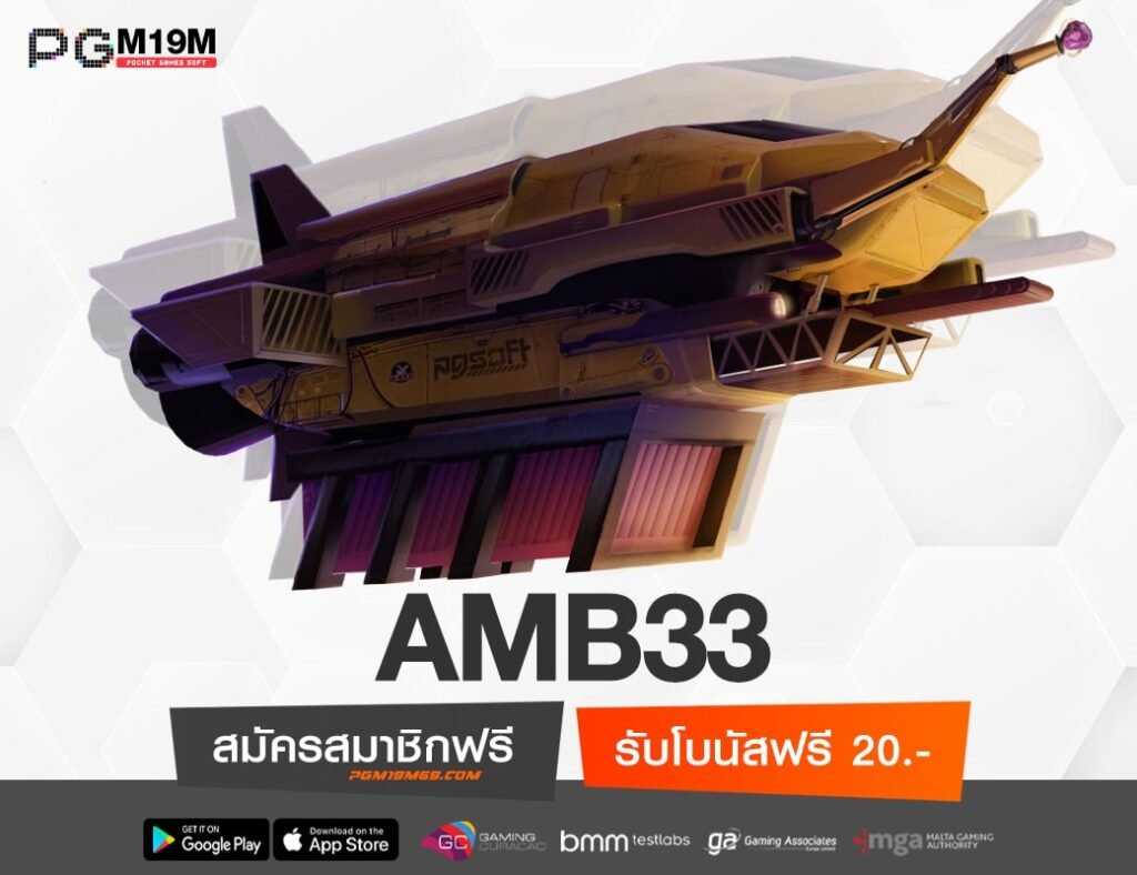 AMB33-min