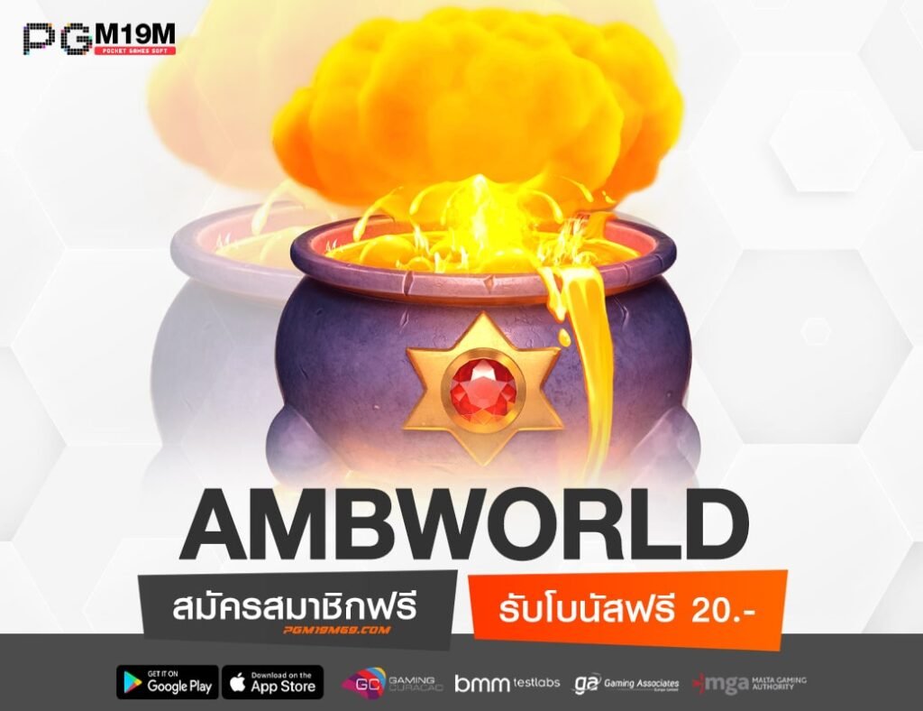 AMBWORLD-min