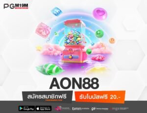 AON88-min
