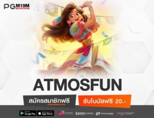 ATMOSFUN-min