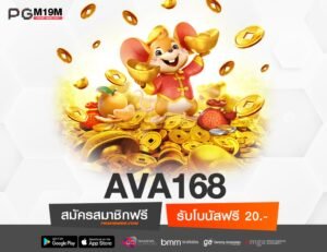 AVA168-min