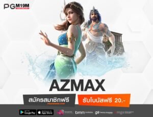 AZMAX-min