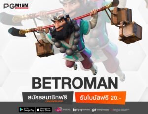 BETROMAN-min