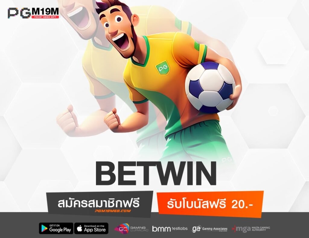 BETWIN-min