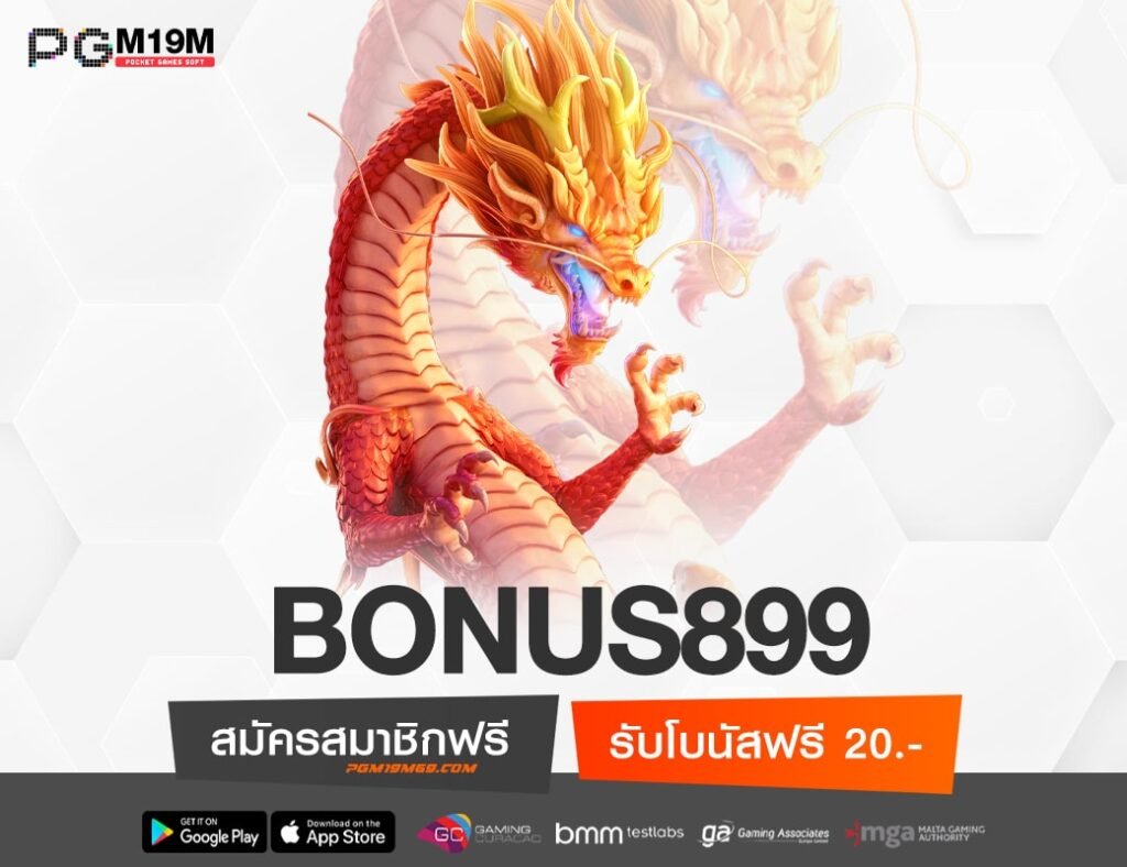 BONUS899-min