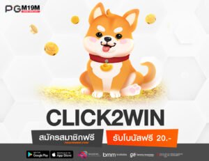 CLICK2WIN