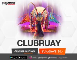CLUBRUAY
