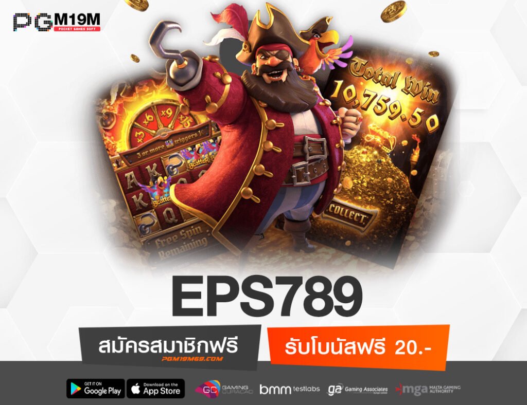 EPS789