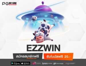 EZZWIN-min