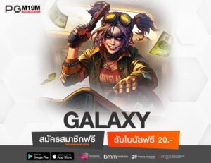 GALAXY-min