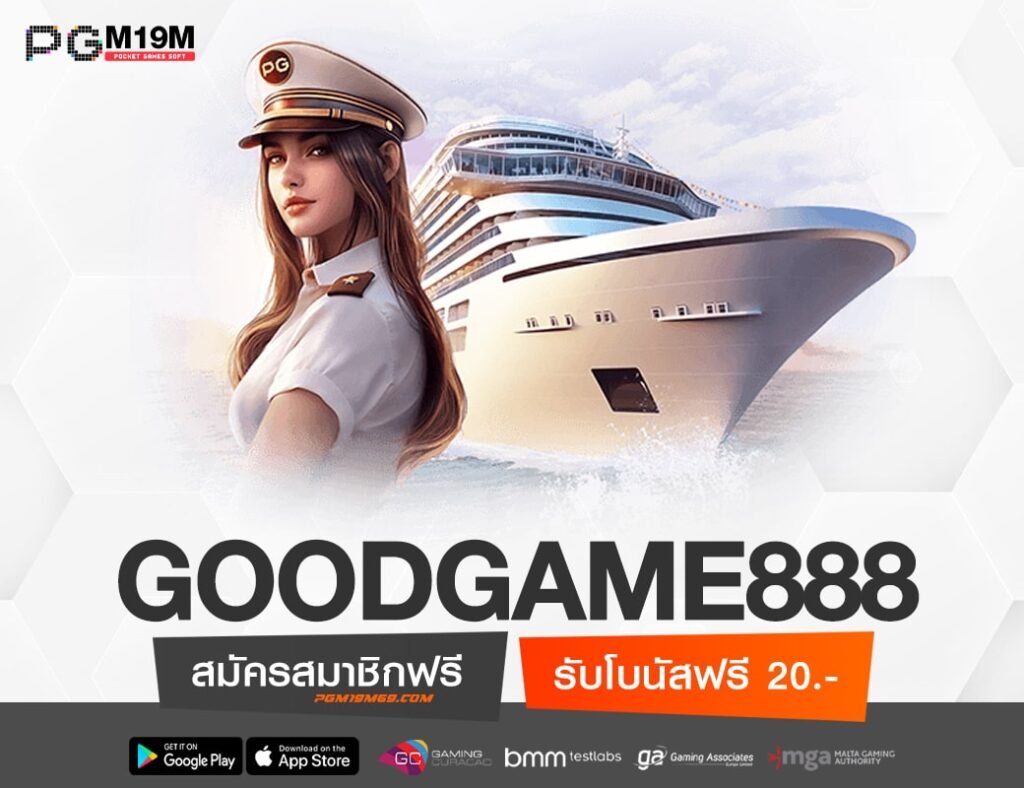 GOODGAME888-min