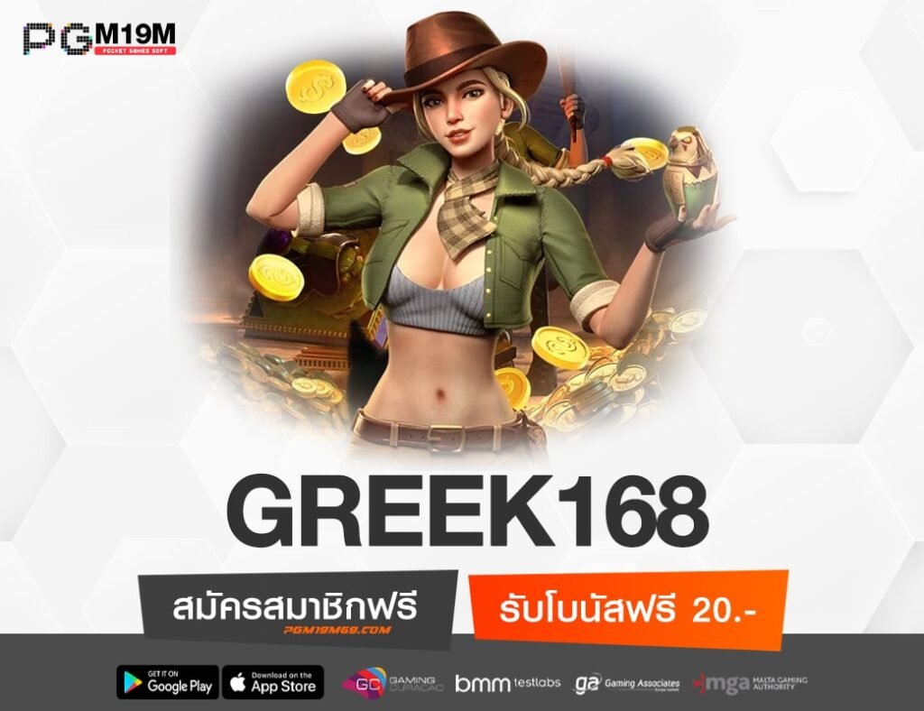 GREEK168-min