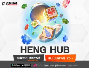 HENG HUB
