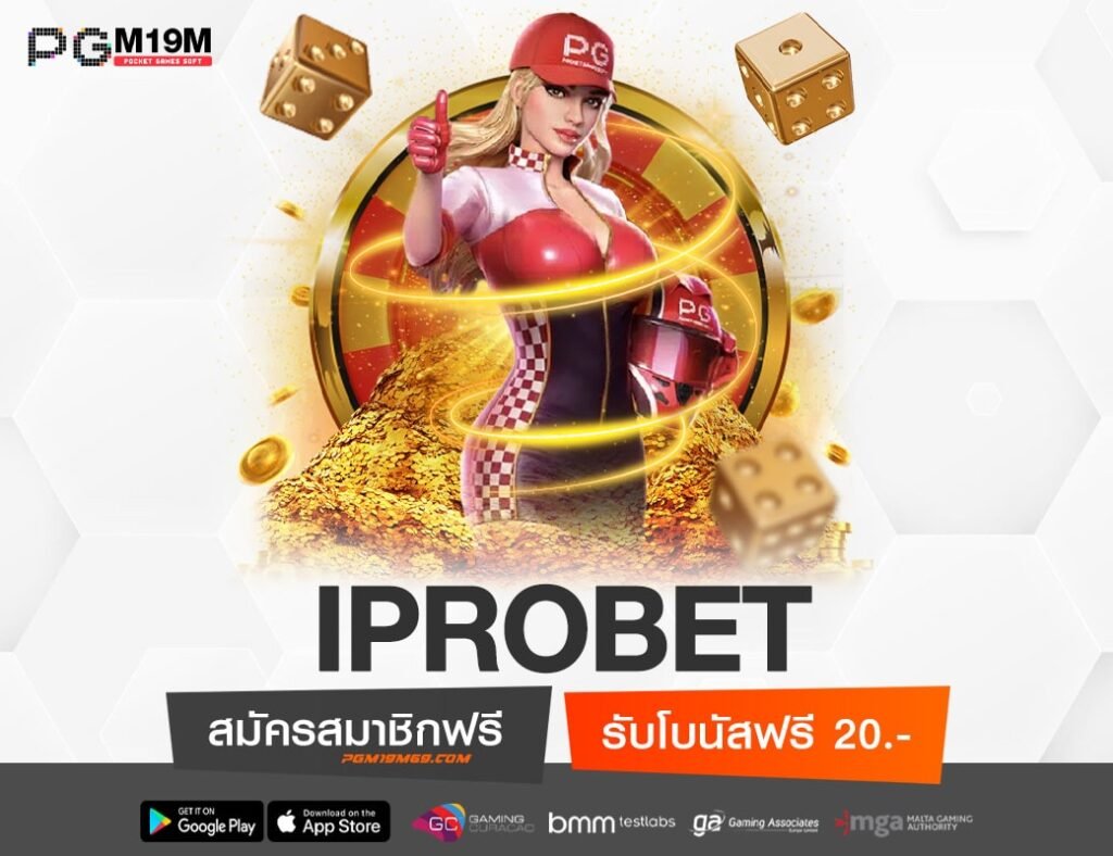 IPROBET-min