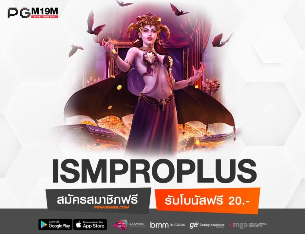 ISMPROPLUS-min