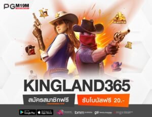 KINGLAND365-min