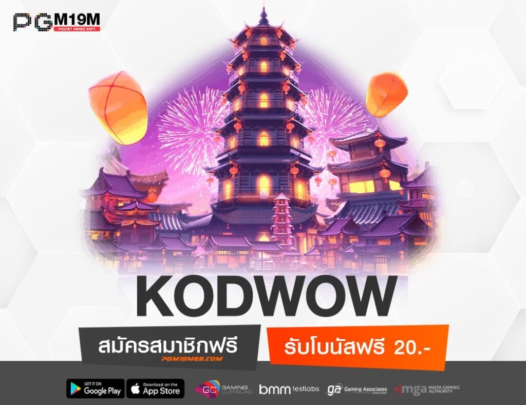 KODWOW-min