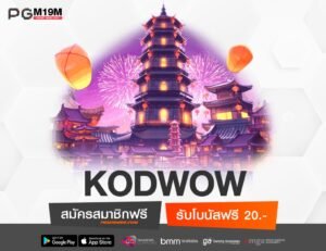 KODWOW-min