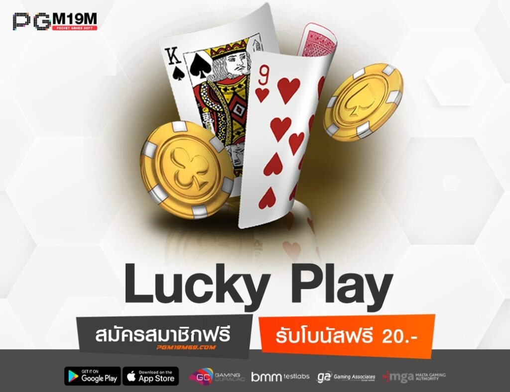 Lucky Play-min