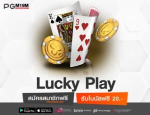 Lucky Play-min