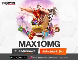 MAX1OMG-min