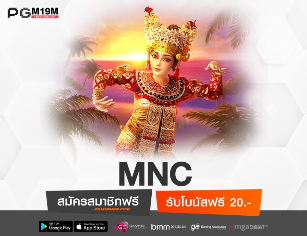 MNC-min