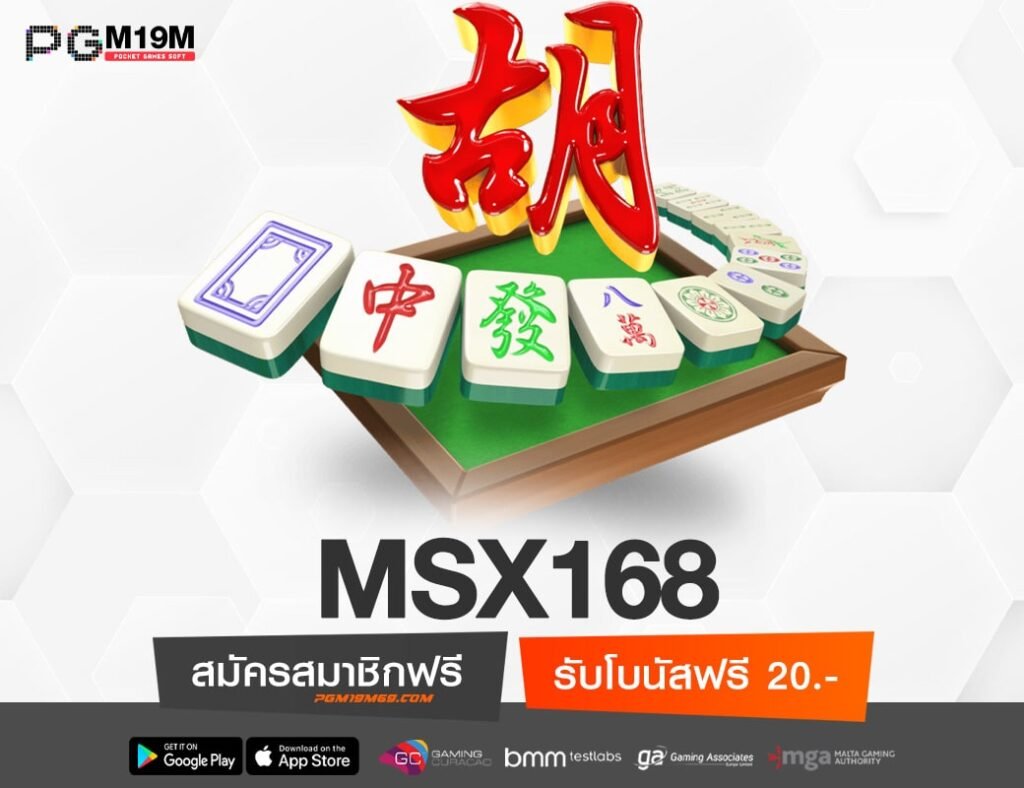 MSX168-min