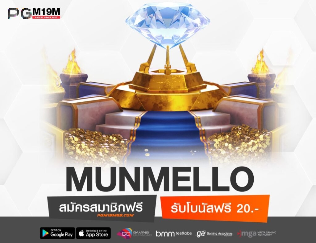 MUNMELLO-min