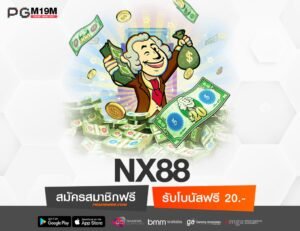 NX88-min