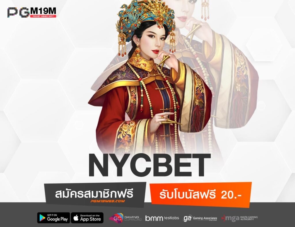 NYCBET