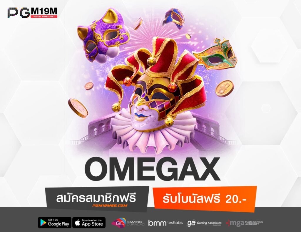 OMEGAX-min