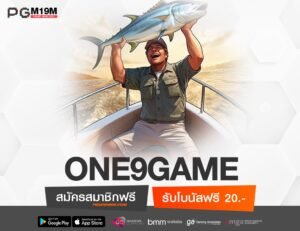ONE9GAME-min