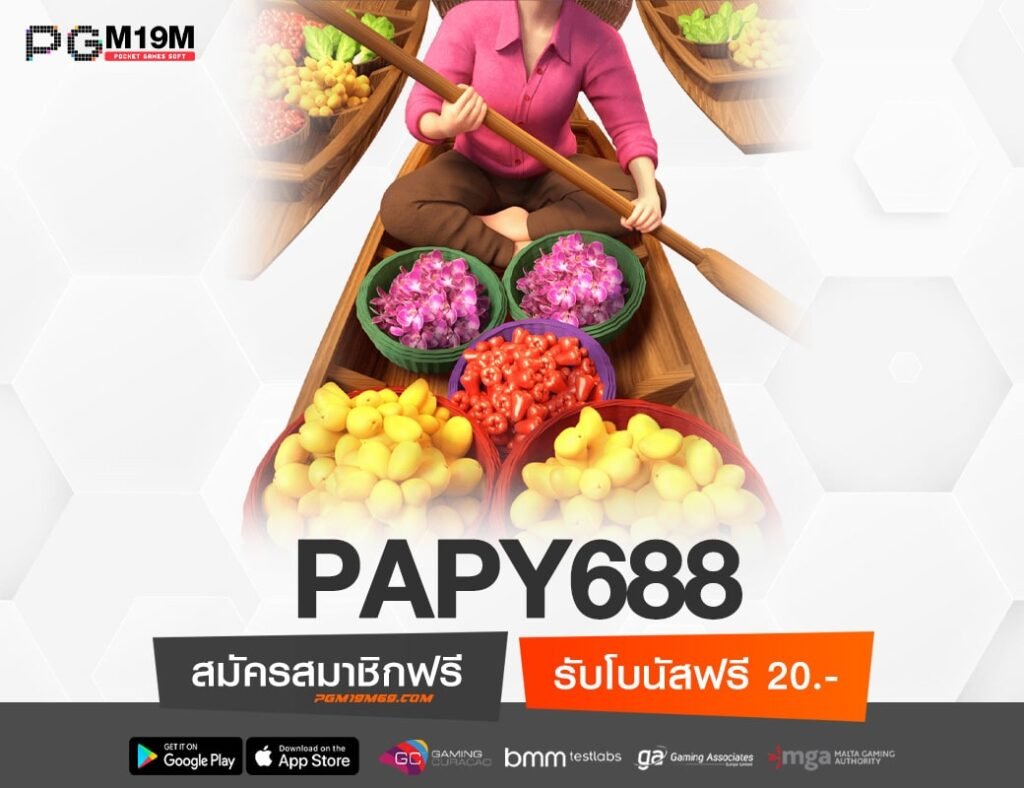 PAPY688-min