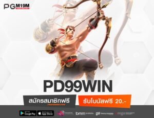 PD99WIN-min
