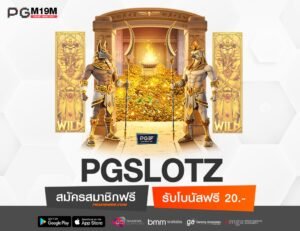 PGSLOTZ-min