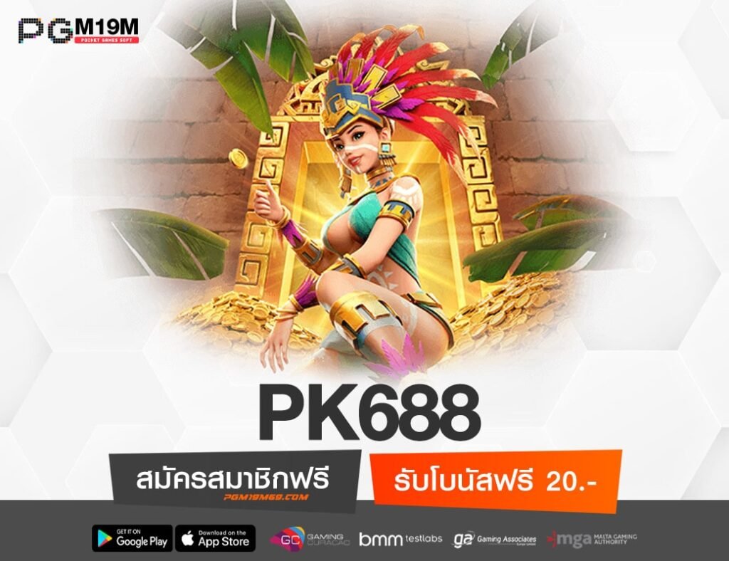 PK688-min