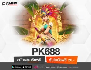 PK688-min