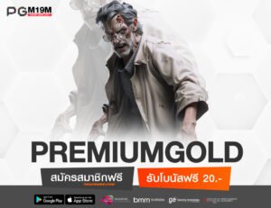 PREMIUMGOLD