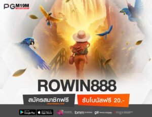 ROWIN888