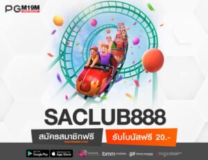 SACLUB888
